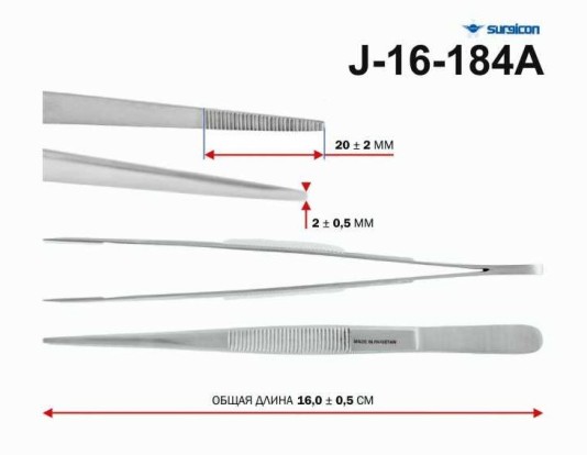 Пинцет анатомический 16см , J-16-184А, Surgicon / Пакистан